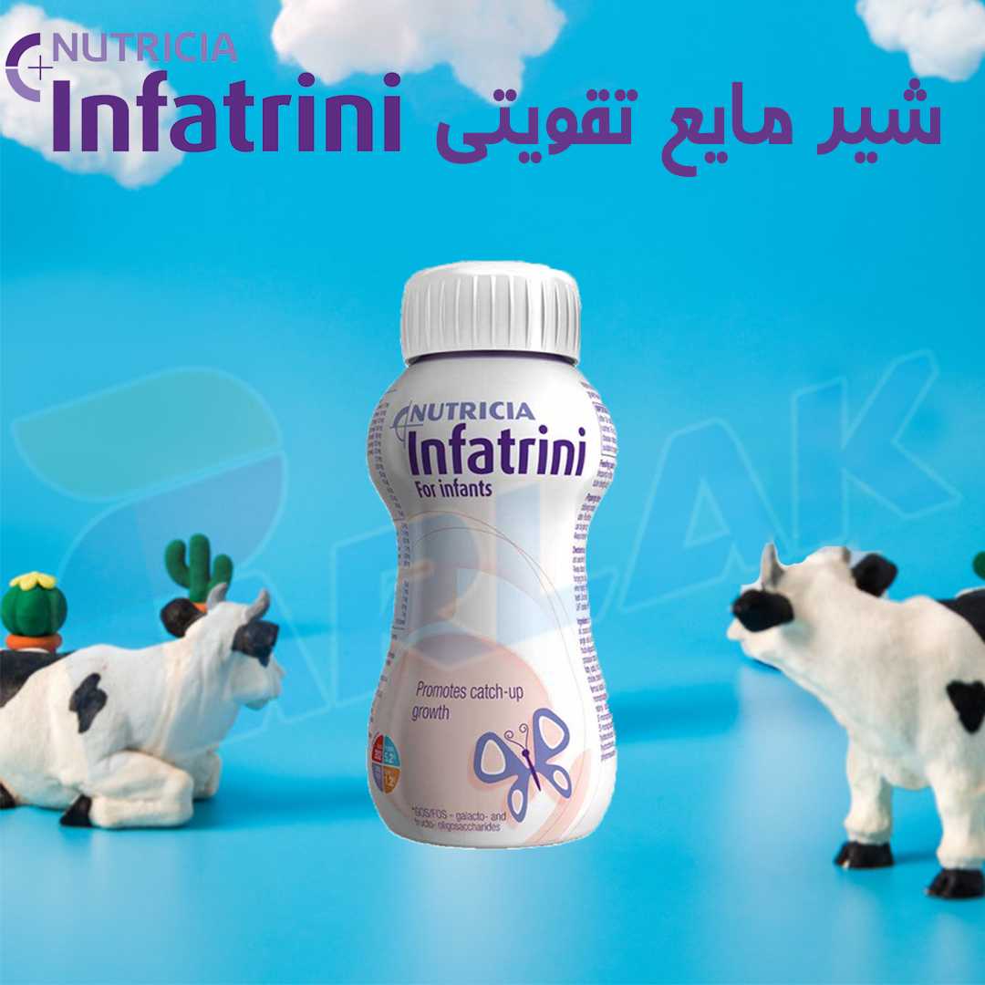 پکیج اقتصادی 15 تایی شیر مایع تقویتی اینفاترینی Infatrini