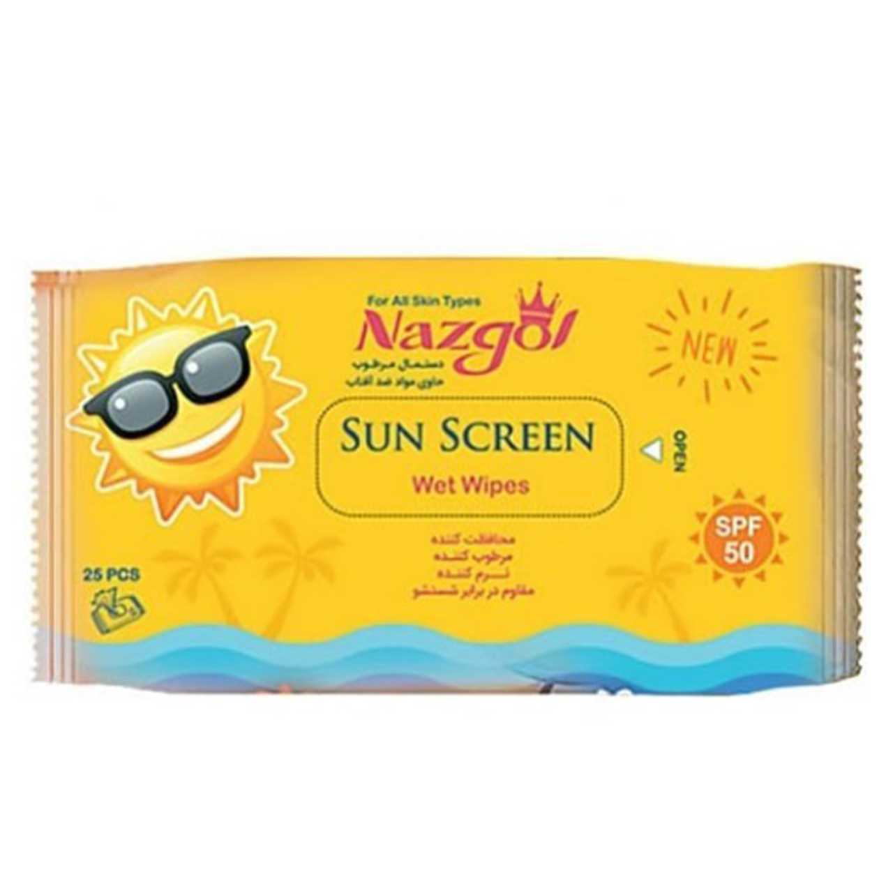 دستمال مرطوب حاوی مواد ضد آفتاب 25 عددی با SPF50 نازگل (Nazgol)